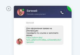 Ссылка от ТП в мессенджере (JIVO)
